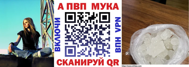 A-PVP СК  купить закладку  Пыталово 