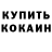 ГЕРОИН белый Erans asd
