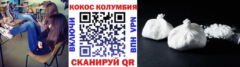 Cocaine Columbia Пыталово