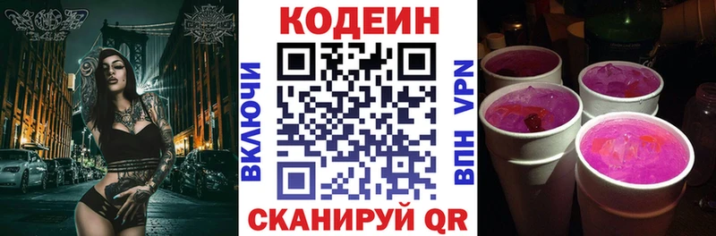 Codein Purple Drank  Пыталово 