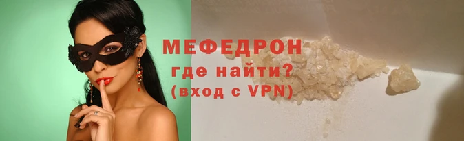 меф VHQ Красноперекопск