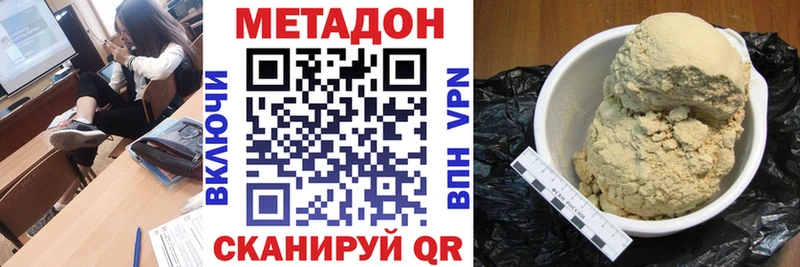 МЕТАДОН мёд Пыталово